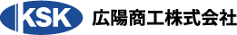 広陽商工株式会社